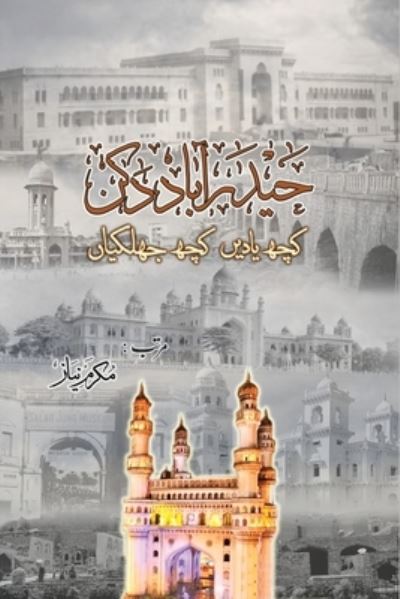 Cover for Hyderabad Deccan: kuch yaadein kuch jhalkian (some memoirs some glimpses) - Ã˜Â­Ã›Å’Ã˜Â¯Ã˜Â±Ã˜Â§Ã˜Â¨Ã˜Â§Ã˜Â¯ Ã˜Â¯ÃšÂ©Ã™â€ : ÃšÂ©Ãšâ€ ÃšÂ¾ Ã›Å’Ã˜Â§Ã˜Â¯Ã›Å’ÃšÂº ÃšÂ©Ãšâ€ ÃšÂ¾ Ã˜Â¬ÃšÂ¾Ã™â€žÃšÂ©Ã›Å’Ã˜Â§ÃšÂº (Paperback Book) (2022)