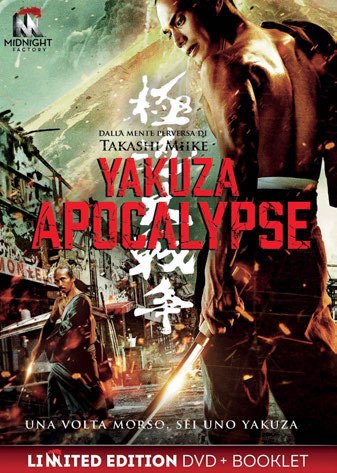 Cover for Yakuza Apocalypse (DVD) [Limited edition]