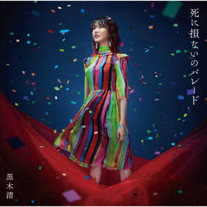 Cover for Kurokinagisa · Shinizokonai No Parade (CD) [Japan Import edition] (2021)