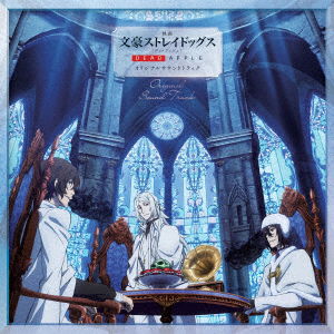 Cover for Iwasaki Taku · Bungo Stray Dogs Dead OST (CD) [Japan Import edition] (2018)