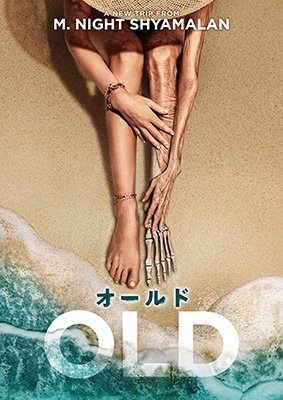 Cover for Gael Garcia Bernal · Old (MDVD) [Japan Import edition] (2022)
