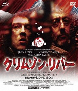 Cover for Jean Reno · Les Rivieres Pourpres &lt;limited&gt; (MBD) [Japan Import edition] (2021)