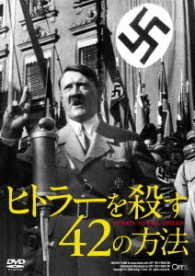 Cover for (Documentary) · 42 Ways to Kill Hitler (MDVD) [Japan Import edition] (2016)