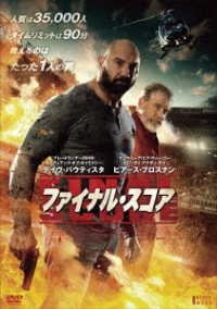 Cover for David Bautista · Final Score (MDVD) [Japan Import edition] (2019)