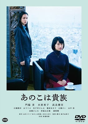 Cover for Kadowaki Mugi · Ano Ko Ha Kizoku (MDVD) [Japan Import edition] (2021)