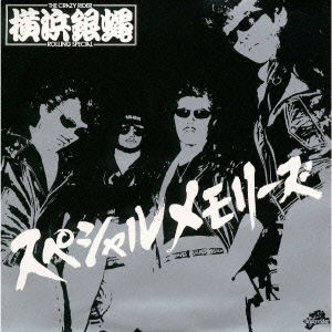 Cover for Yokohamaginbae · Tcr Yokohamaginbae Special History (CD) [Japan Import edition] (2023)