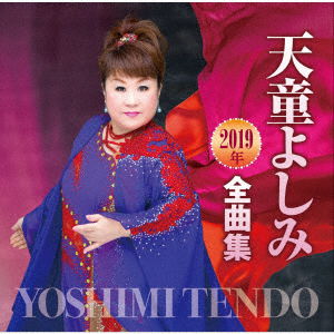 Cover for Tendo Yoshimi · Tendo Yoshimi 2019 Nen Zenkyoku Shuu (CD) [Japan Import edition] (2018)