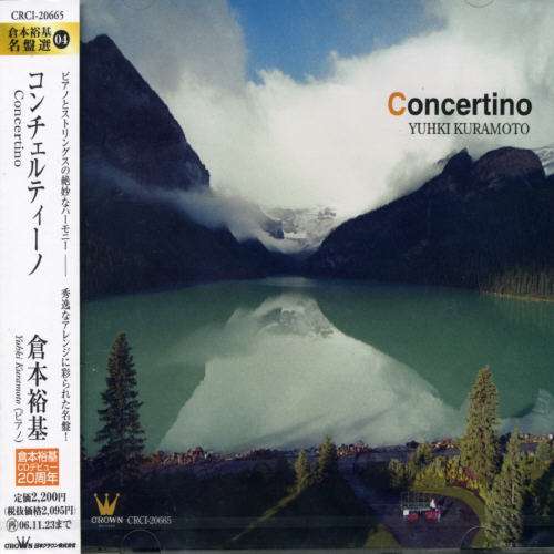 Cover for Yuhki Kuramoto · Concertino (CD) (2006)