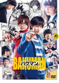 Cover for Sato Takeru · Bakuman. (MDVD) [Japan Import edition] (2016)