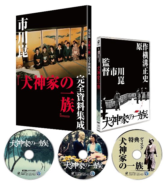 Cover for Ishizaka Koji · Inugamike No Ichizoku 4k Digital Shuufuku Ultra Hd Blu-ray [hdr Ban] (MBD) [Japan Import edition] (2021)