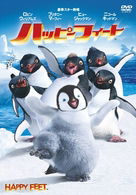 Cover for George Miller · Happy Feet (MDVD) [Japan Import edition] (2010)