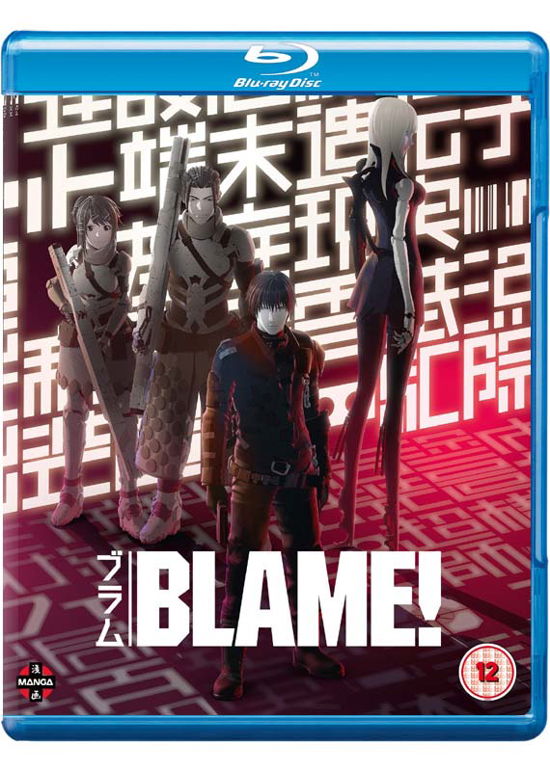 Cover for Hiroyuki Seshita · Blame (Blu-ray) (2018)