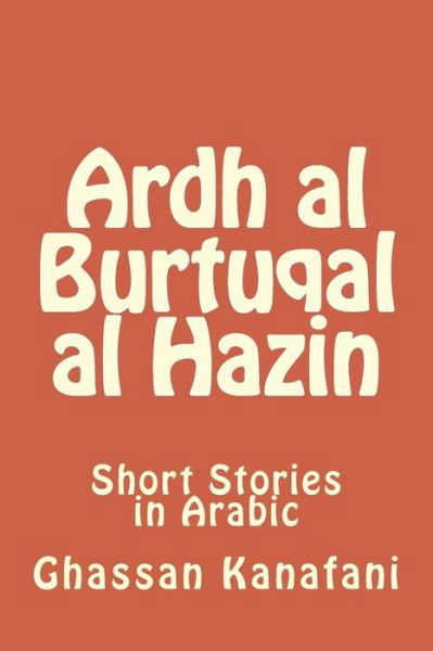 Cover for Hasan Yahya · Ardh Al Burtuqal Al Hazin: Short Stories in Arabic (Paperback Book) [Arabic edition] (2012)