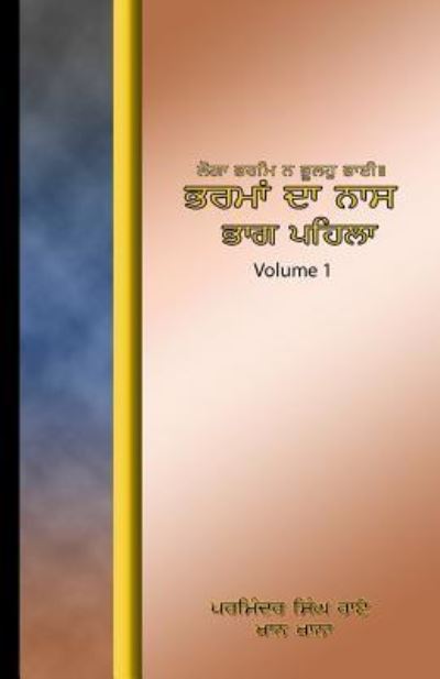 Cover for MR Parminder Singh Rai · Bharama Da Nass 1 (Paperback Book) (2013)