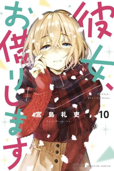 Cover for Reiji Miyajima · Rent-A-Girlfriend 10 - Rent-A-Girlfriend (Paperback Bog) (2021)