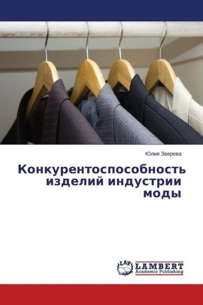 Cover for Zvereva Yuliya · Konkurentosposobnost' Izdeliy Industrii Mody (Pocketbok) [Russian edition] (2014)