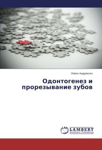 Cover for Levon Andriasyan · Odontogenez I Prorezyvanie Zubov (Paperback Bog) [Russian edition] (2014)