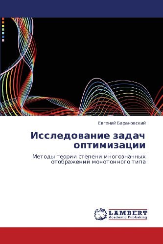 Cover for Evgeniy Baranovskiy · Issledovanie Zadach Optimizatsii: Metody Teorii Stepeni Mnogoznachnykh Otobrazheniy Monotonnogo Tipa (Paperback Book) [Russian edition] (2011)