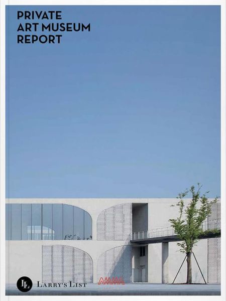 Cover for Christoph Noe · Private Art Museum Report (Paperback Book) (2016)