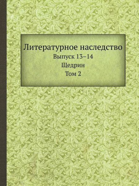 Cover for Kollektiv Avtorov · Literaturnoe Nasledstvo Vypusk 13-14. Schedrin. Tom 2 (Taschenbuch) [Russian edition] (2019)