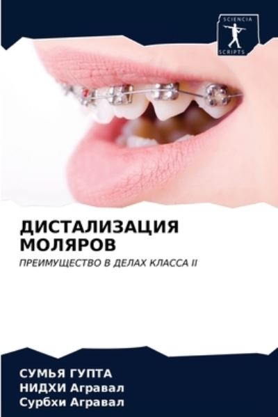 Cover for ????? ????? · ???????????? ??????? (Paperback Book) (2021)