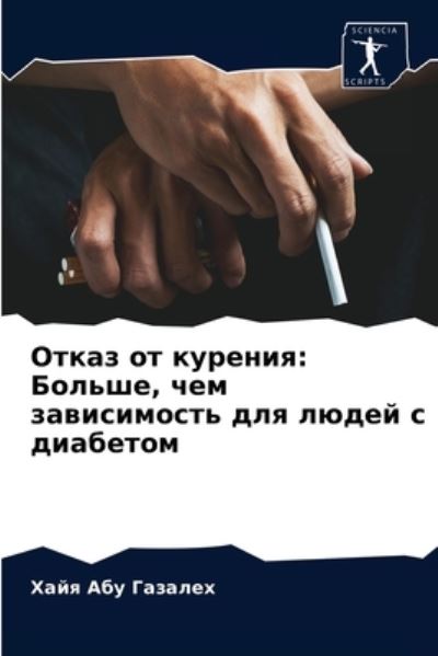 Cover for ???? ??? ??????? · ????? ?? ??????? (Paperback Book) (2021)