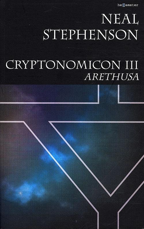 Cover for Neal Stephenson · Cryptonomicon III (Sewn Spine Book) [1º edição] (2009)