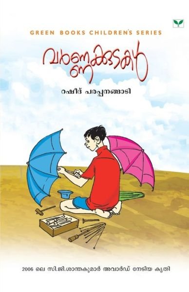 Cover for Na · Varnakkutakal (Taschenbuch) (2007)