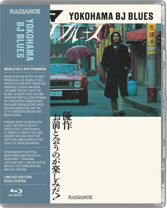 Cover for Blu-ray · Yokohama Bj Blues (Blu-ray) (2024)