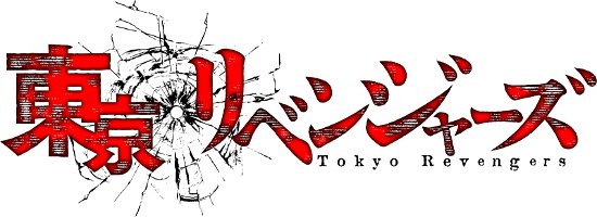 Cover for Wakui Ken · [tokyo Revengers]seiya Kessen Hen 3 (MBD) [Japan Import edition] (2023)