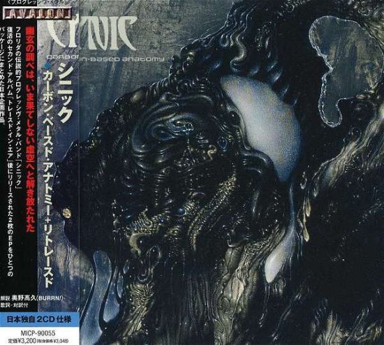 Cover for Cynic · Carbon Based Anatomy + Retraced (CD) [Japan Import edition] (2011)