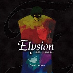 Sound Horizon · Elysion - Rakuen He No Zensou Kyoku - Re:master 
