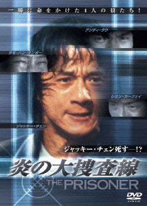 The Prisoner - Jackie Chan - Muzyka - SONY PICTURES ENTERTAINMENT JAPAN) INC. - 4547462062949 - 2 grudnia 2009