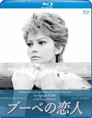 Cover for Claudia Cardinale · La Ragazza Di Bube (MBD) [Japan Import edition] (2017)