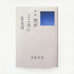 Cover for S.e.n.s. · Kumikyoku Sora Ga Kokoro Ni Naru Hi (CD) [Japan Import edition] (2011)