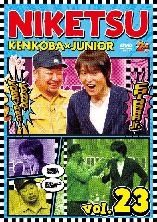 Cover for Chihara Junior / Kendo Kobay · Niketsu!! 23 (CD) [Japan Import edition] (2014)