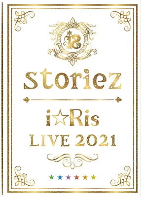 Cover for I Ris · Iris Live 2021 -storiez- &lt;limited&gt; (MDVD) [Japan Import edition] (2021)