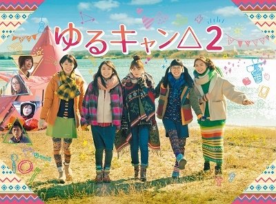 Yurucamp 2 DVD Box - Fukuhara Haruka - Music - HAPPINET PHANTOM STUDIO INC. - 4907953289949 - October 6, 2021