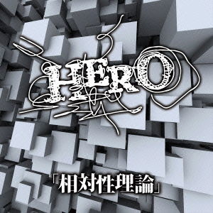 [soutaiseiriron] - Hero - Music - DAIKI SOUND CO. - 4948722482949 - February 13, 2013