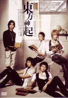 All About Tohoshinki 2 - Tohoshinki - Musik - AVEX MUSIC CREATIVE INC. - 4988064456949 - 21. november 2007