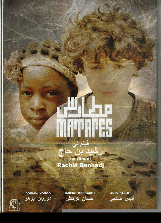 Cover for Matares (DVD) (2020)