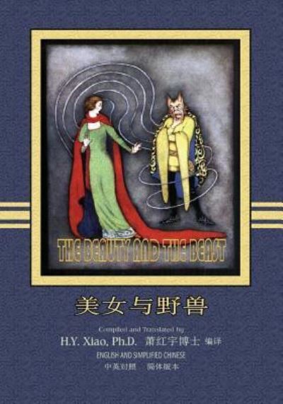 Cover for Logan Marshall · The Beauty and the Beast (Simplified Chinese) (Paperback Book) (2015)