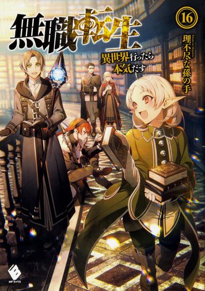 Cover for Rifujin Na Magonote · Mushoku Tensei: Jobless Reincarnation (Light Novel) Vol. 16 - Mushoku Tensei: Jobless Reincarnation (Light Novel) (Taschenbuch) (2022)