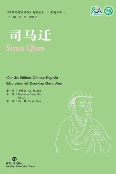 Cover for Guo Weisen · Sima Qian - Collection of Critical Biographies of Chinese Thinkers (Paperback Book) (2014)