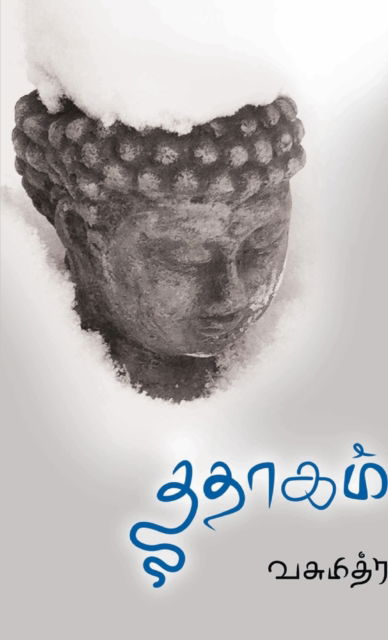 Cover for Vasumithra · Thathaagam (Pocketbok) (2020)