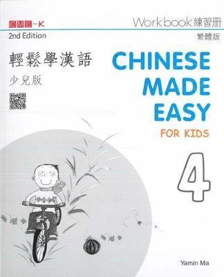 Cover for Yamin Ma · Chinese Made Easy for Kids 4 - workbook. Traditional character version (Paperback Book) (2018)