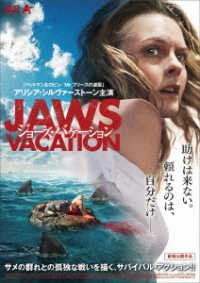 Cover for Alicia Silverstone · The Requin (MDVD) [Japan Import edition] (2023)