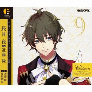 Cover for Ost · Tsukiuta (CD) [Japan Import edition] (2021)