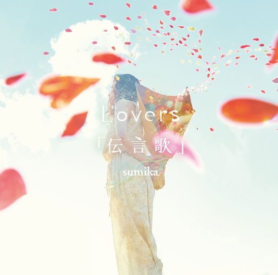 Cover for Sumika · Lovers / Dengonka &lt;limited&gt; (CD) [Japan Import edition] (2016)