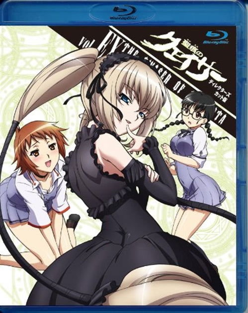 Cover for Yoshino Hiroyuki · The Qwaser of Stigmata Director's Cut Ban Vol.ex (Blu-ray) [Japan Import edition] (2011)